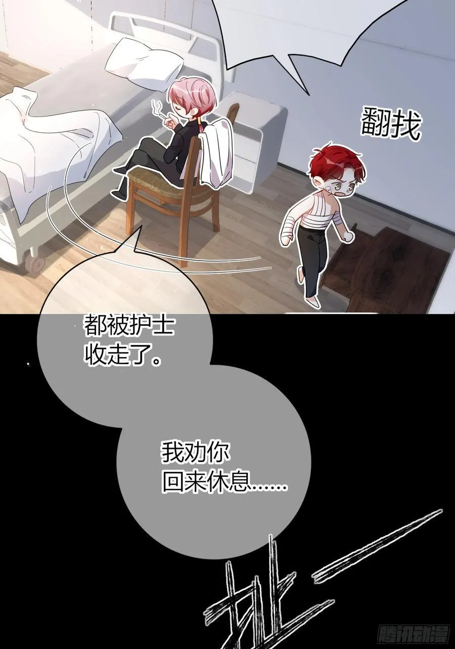 24-深陷 第14页