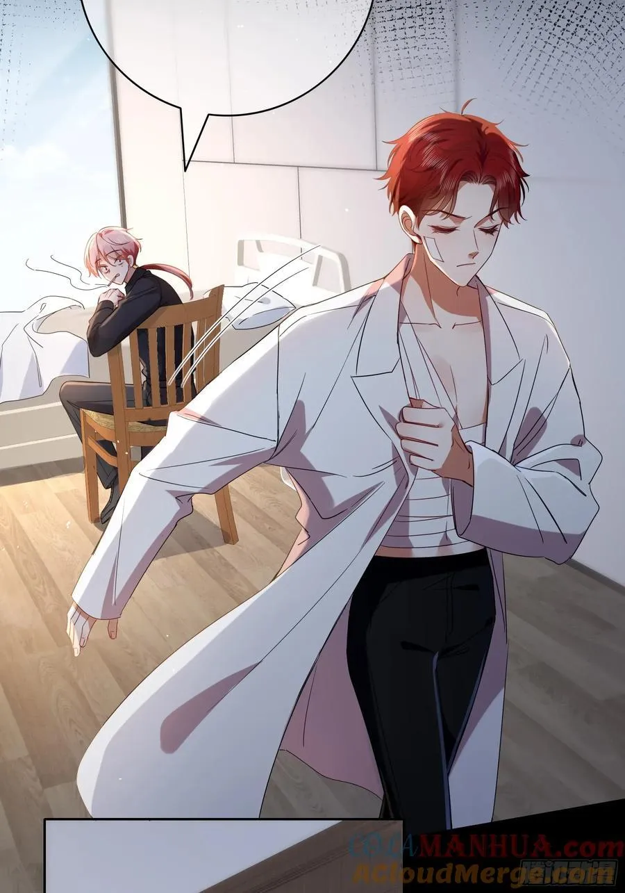 24-深陷 第16页
