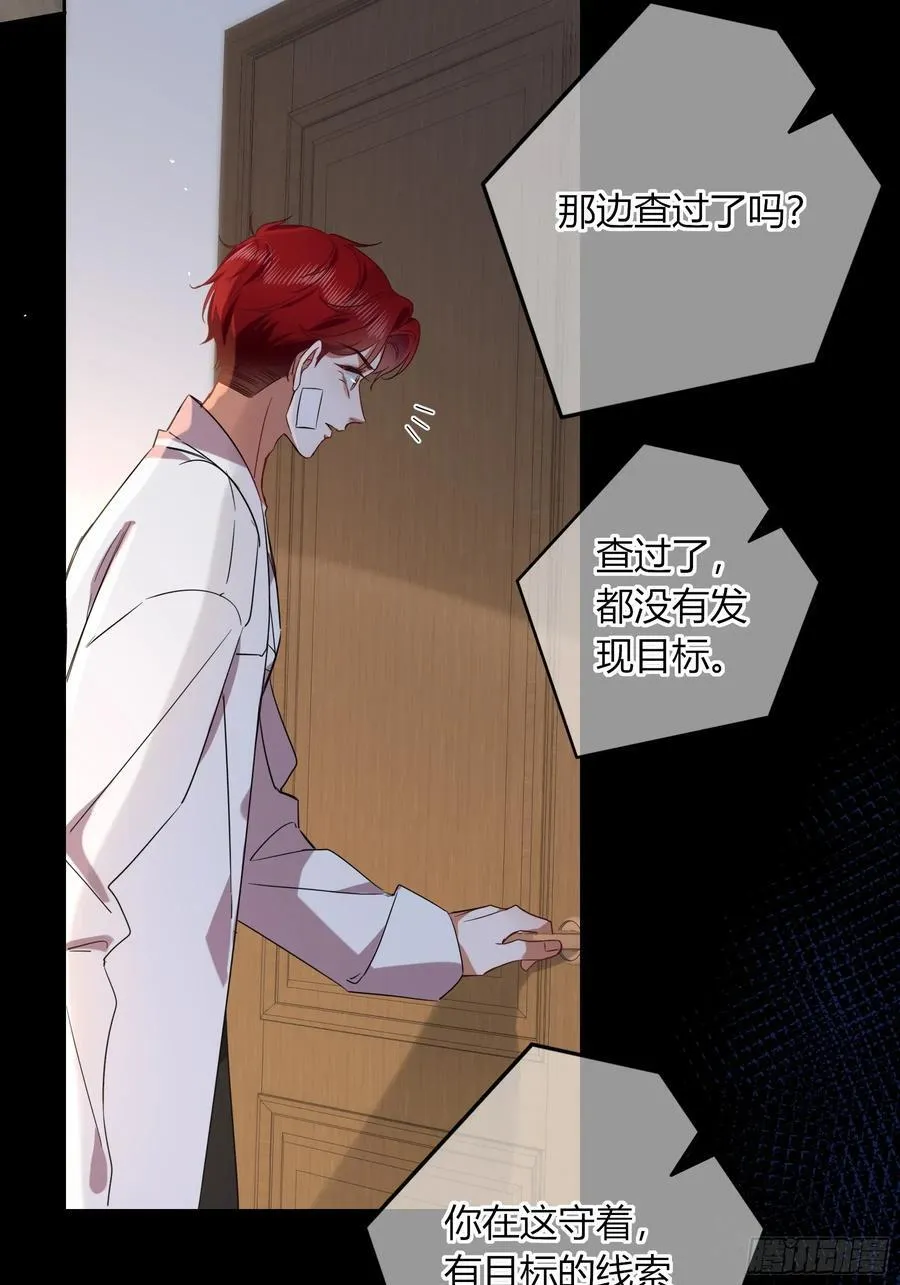 24-深陷 第17页