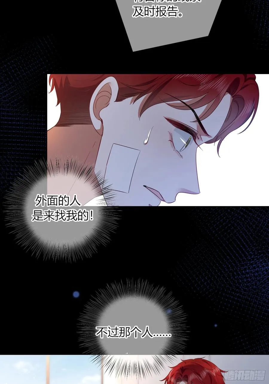 24-深陷 第18页