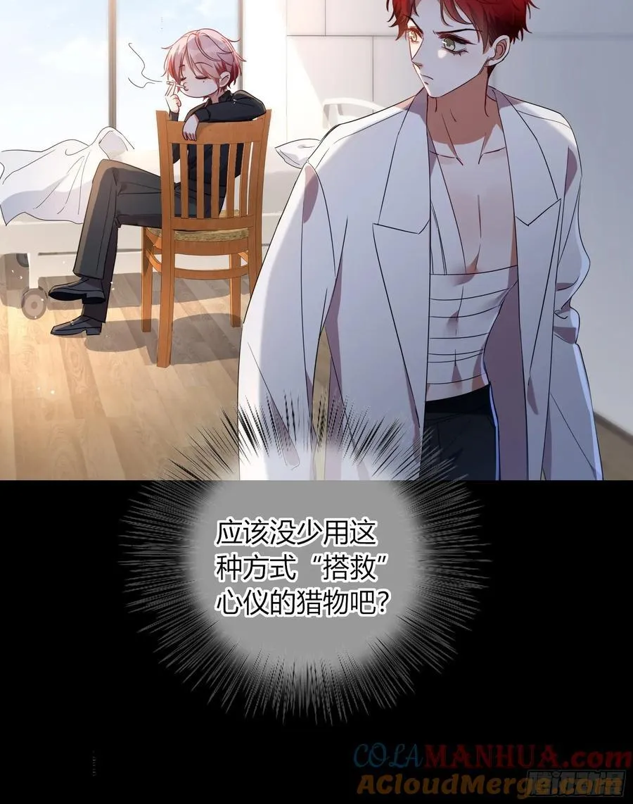 24-深陷 第19页