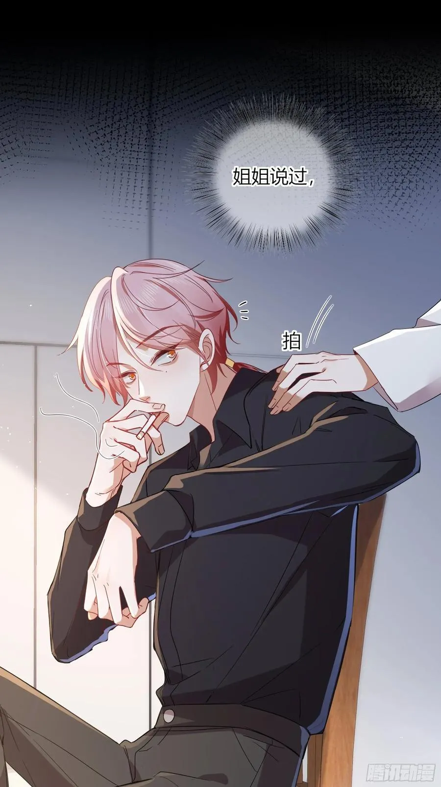 24-深陷 第20页