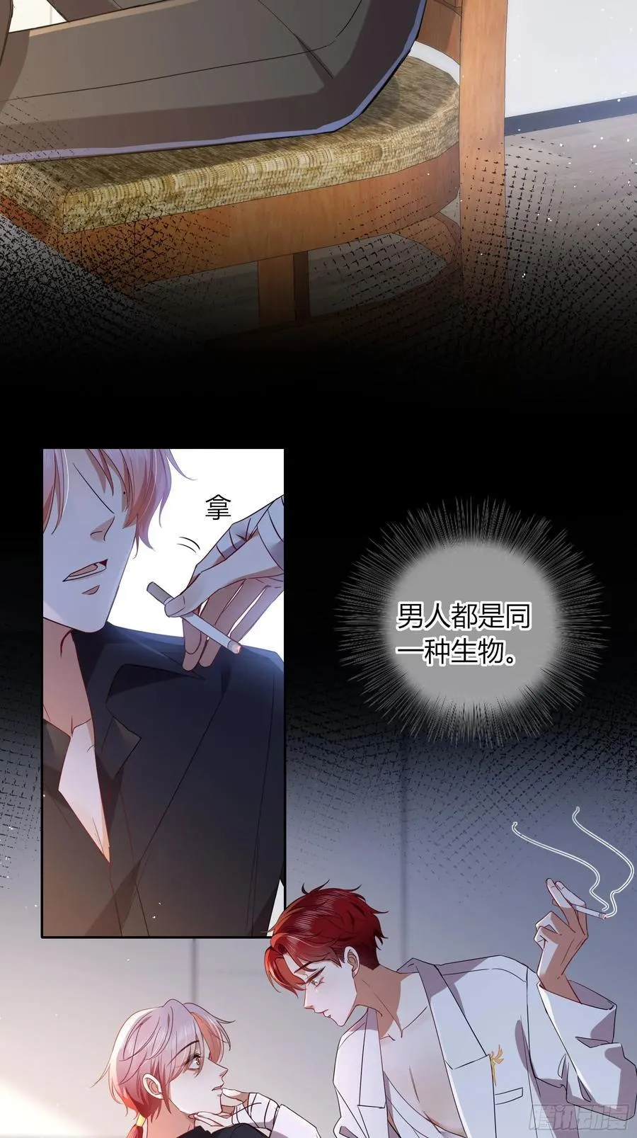24-深陷 第21页