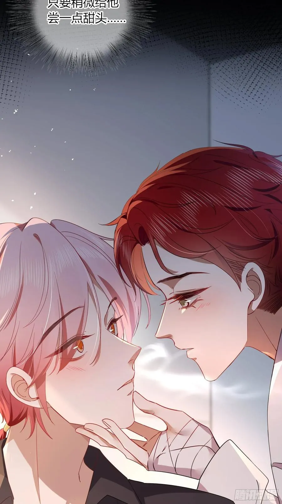24-深陷 第23页