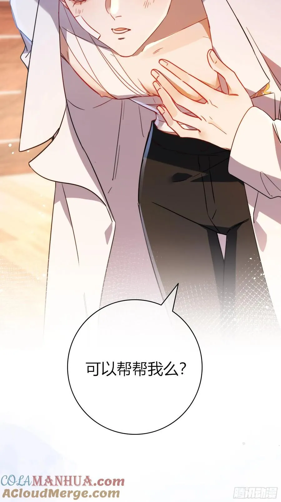 24-深陷 第25页