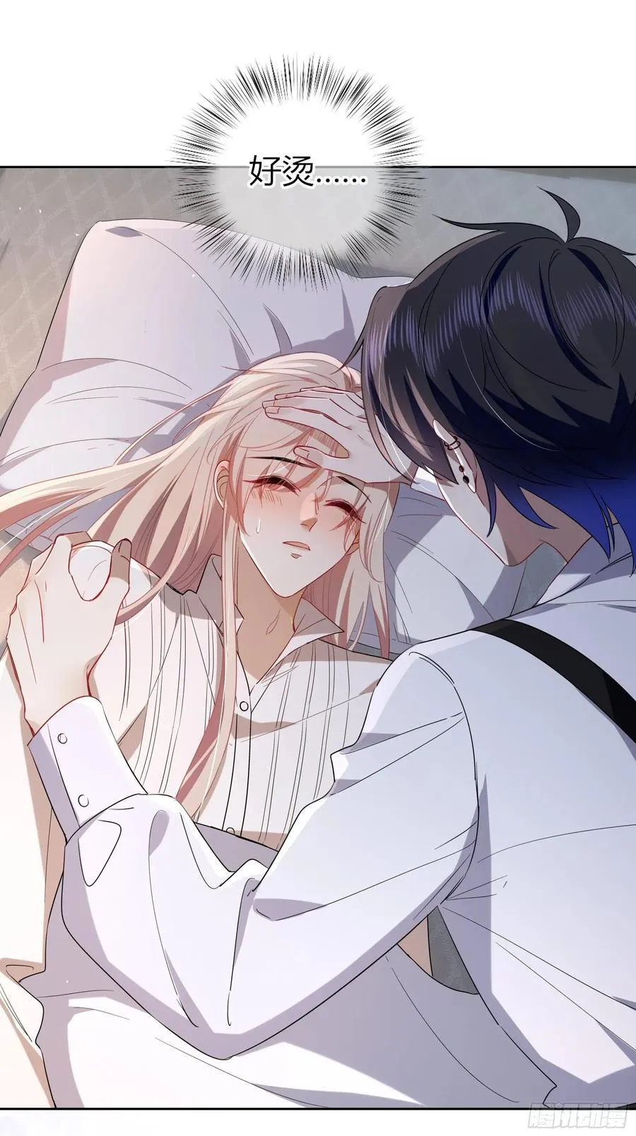 24-深陷 第29页
