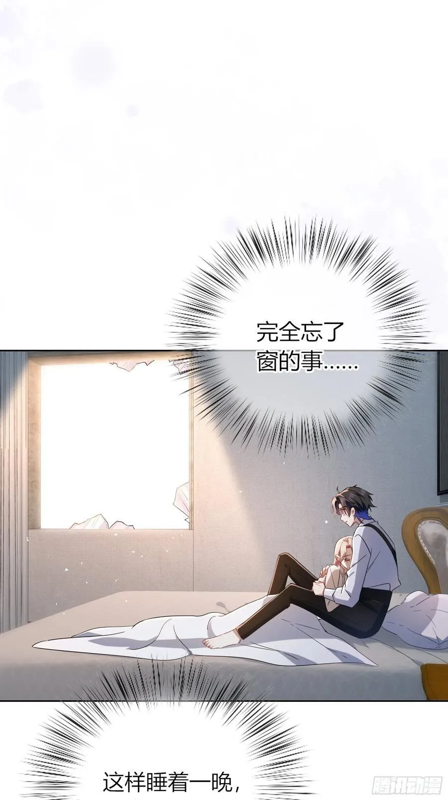 24-深陷 第30页