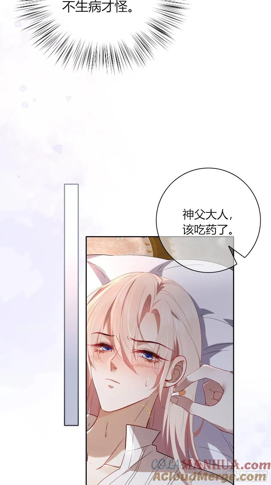 24-深陷 第31页