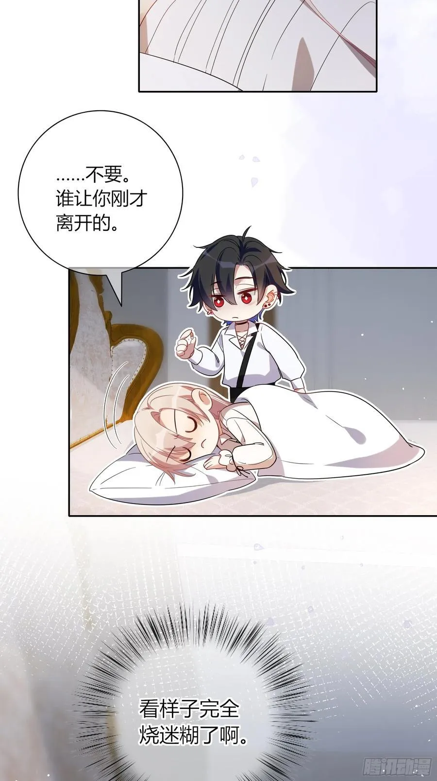 24-深陷 第32页