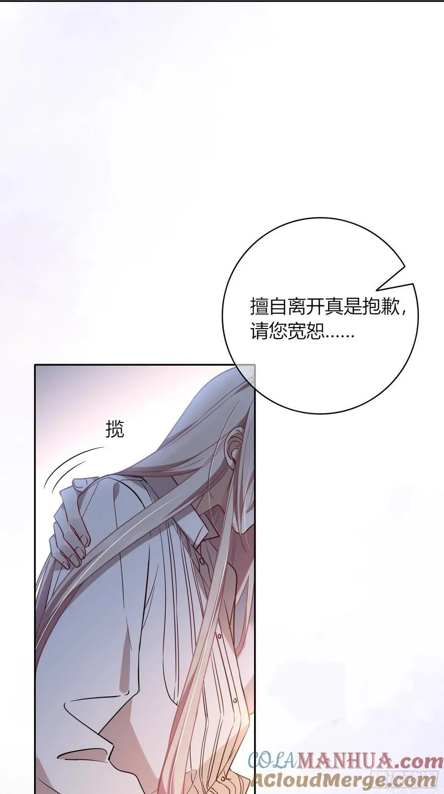 24-深陷 第34页
