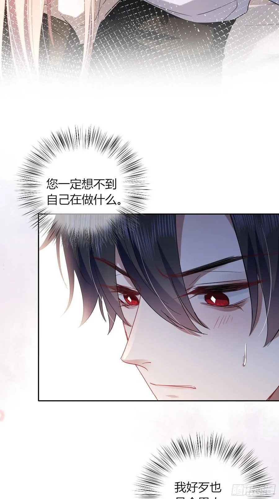 24-深陷 第39页
