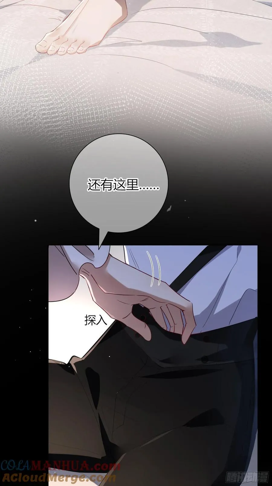24-深陷 第46页