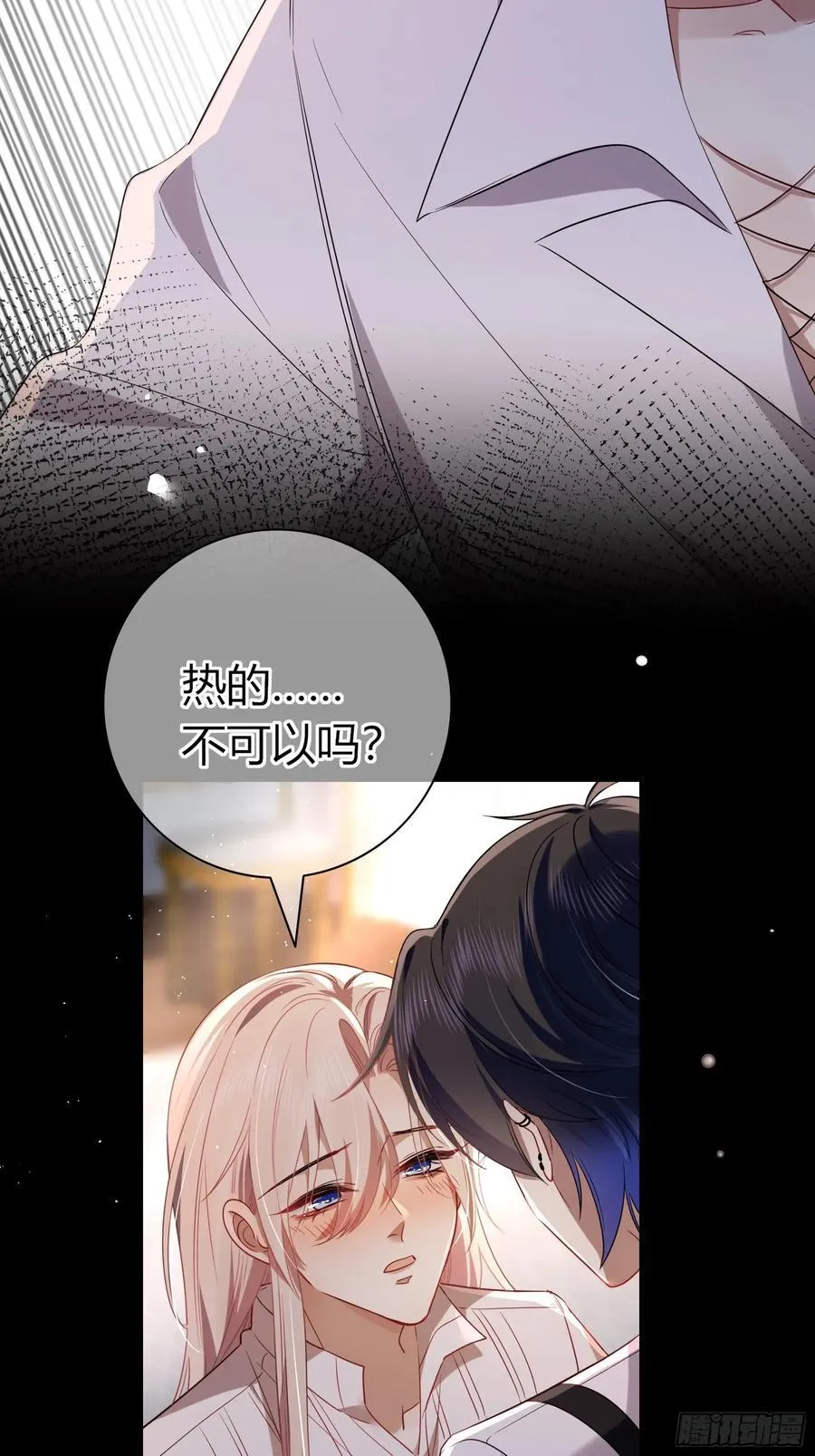 24-深陷 第48页