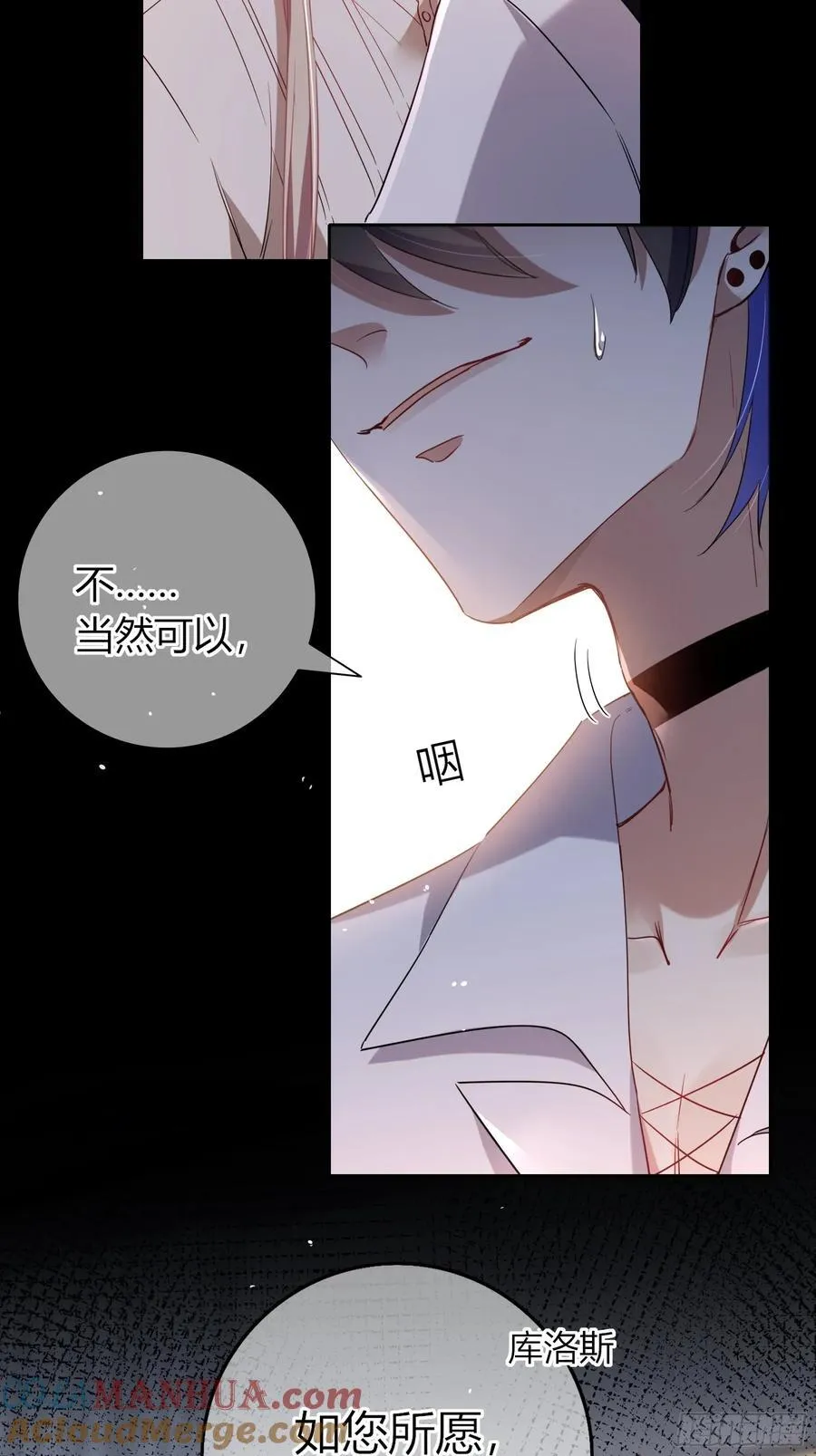 24-深陷 第49页