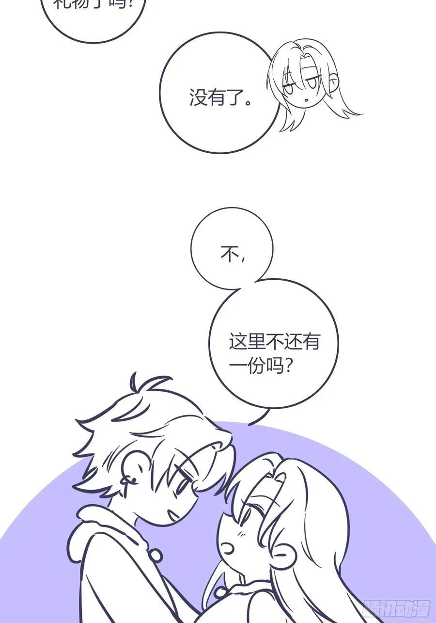 24-深陷 第53页