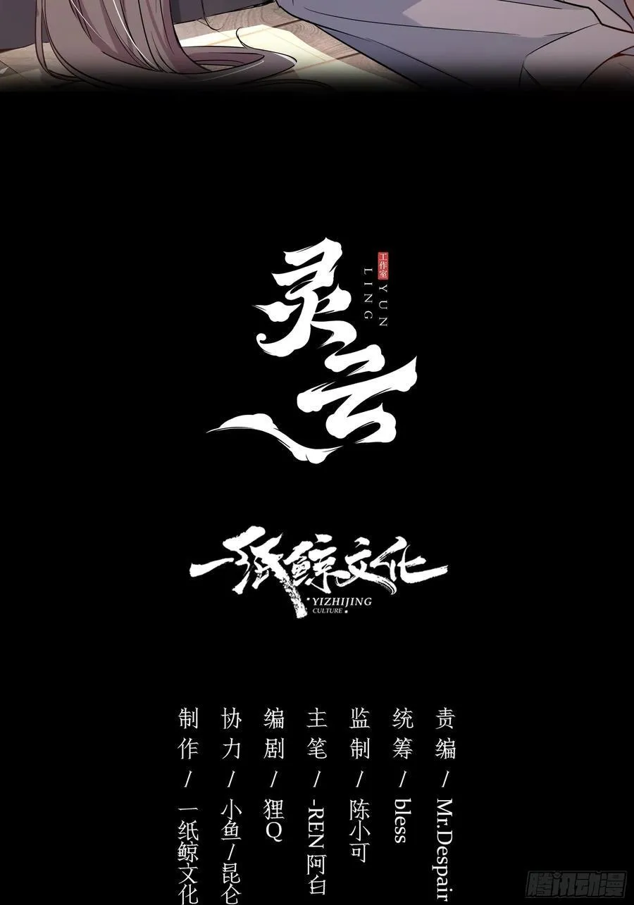 第27话-无法逃脱 第2页