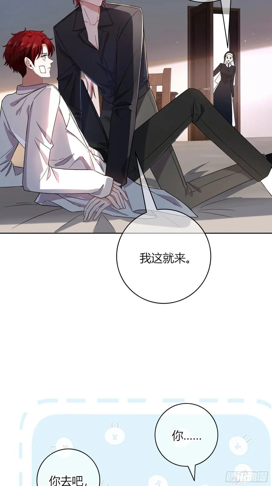 第27话-无法逃脱 第6页