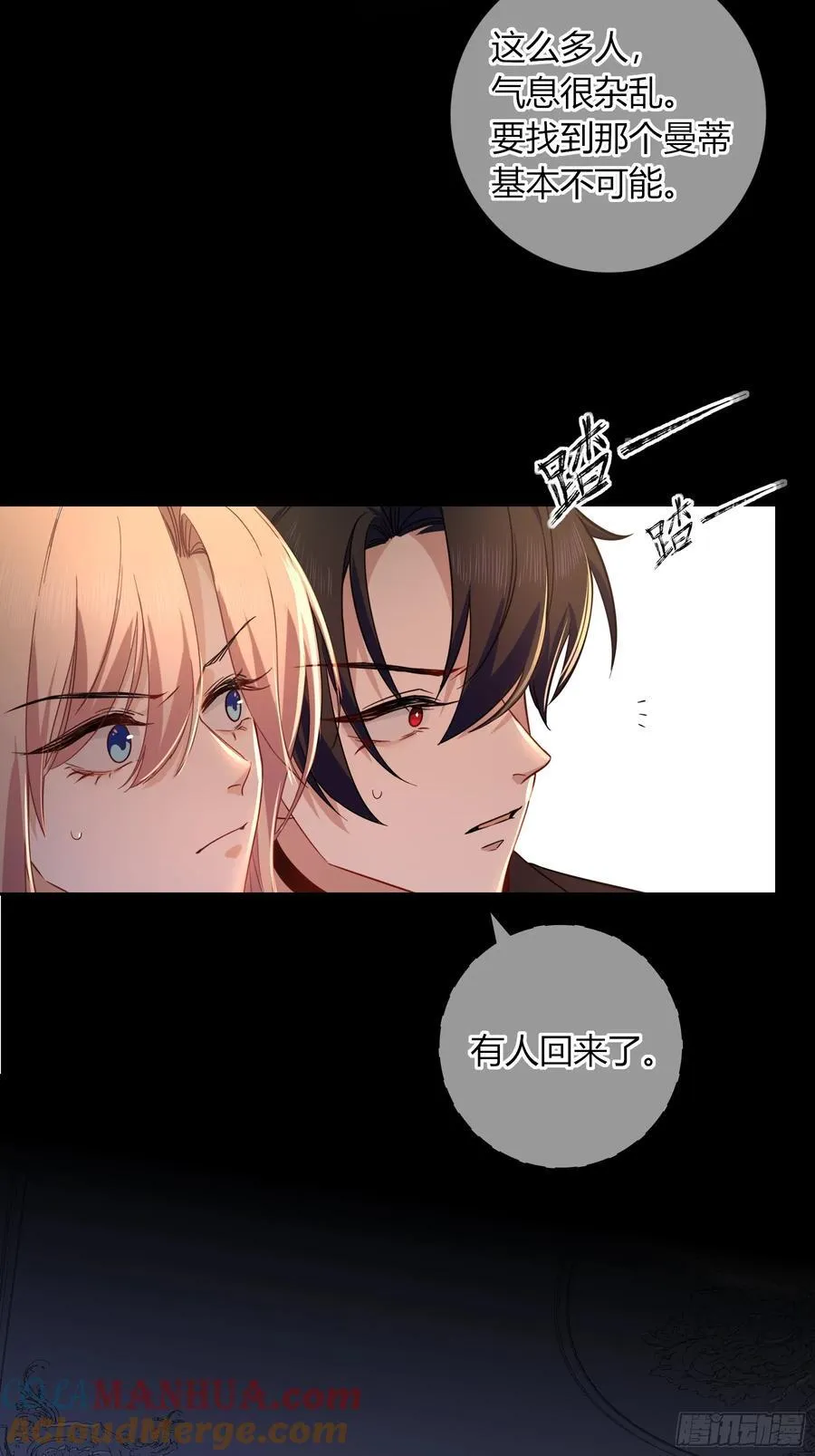 第27话-无法逃脱 第34页