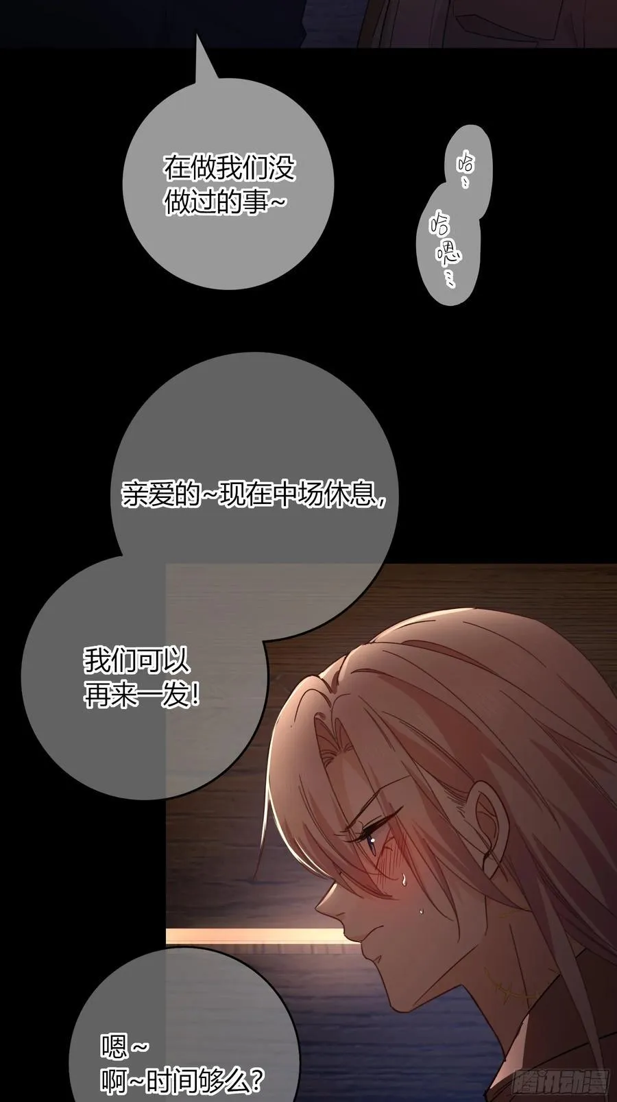 第27话-无法逃脱 第39页