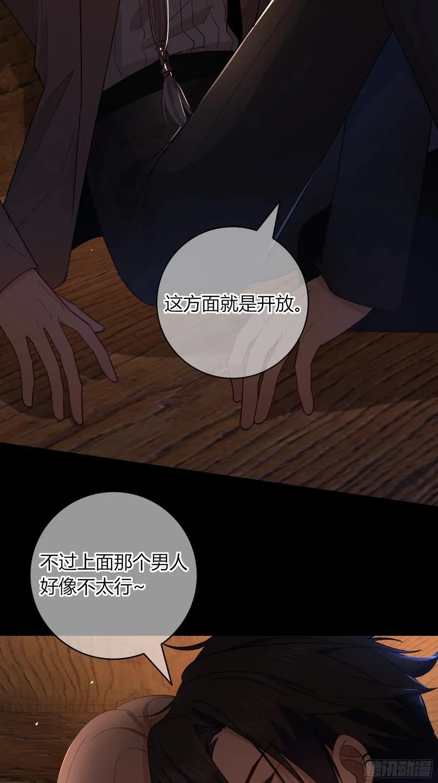第27话-无法逃脱 第42页