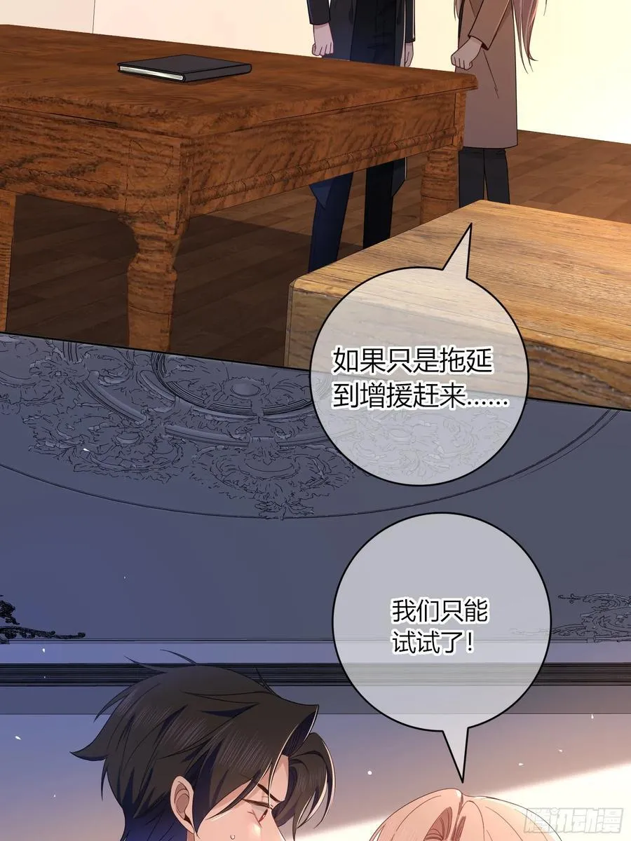 第27话-无法逃脱 第53页