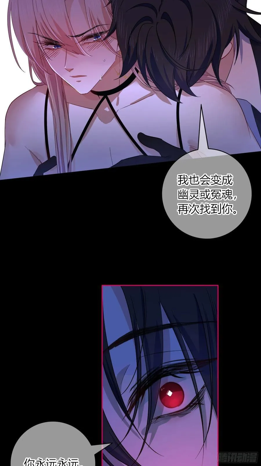 第27话-无法逃脱 第68页