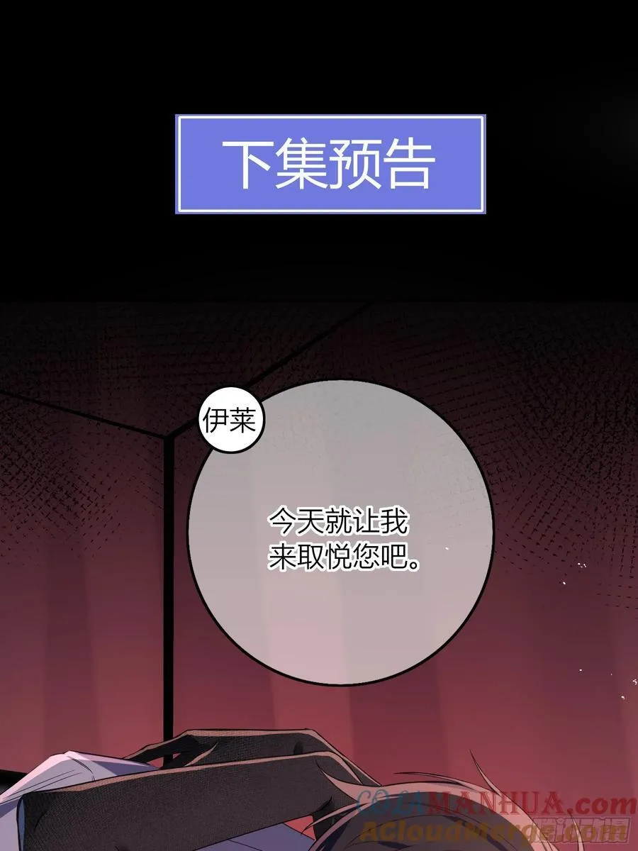 第27话-无法逃脱 第73页