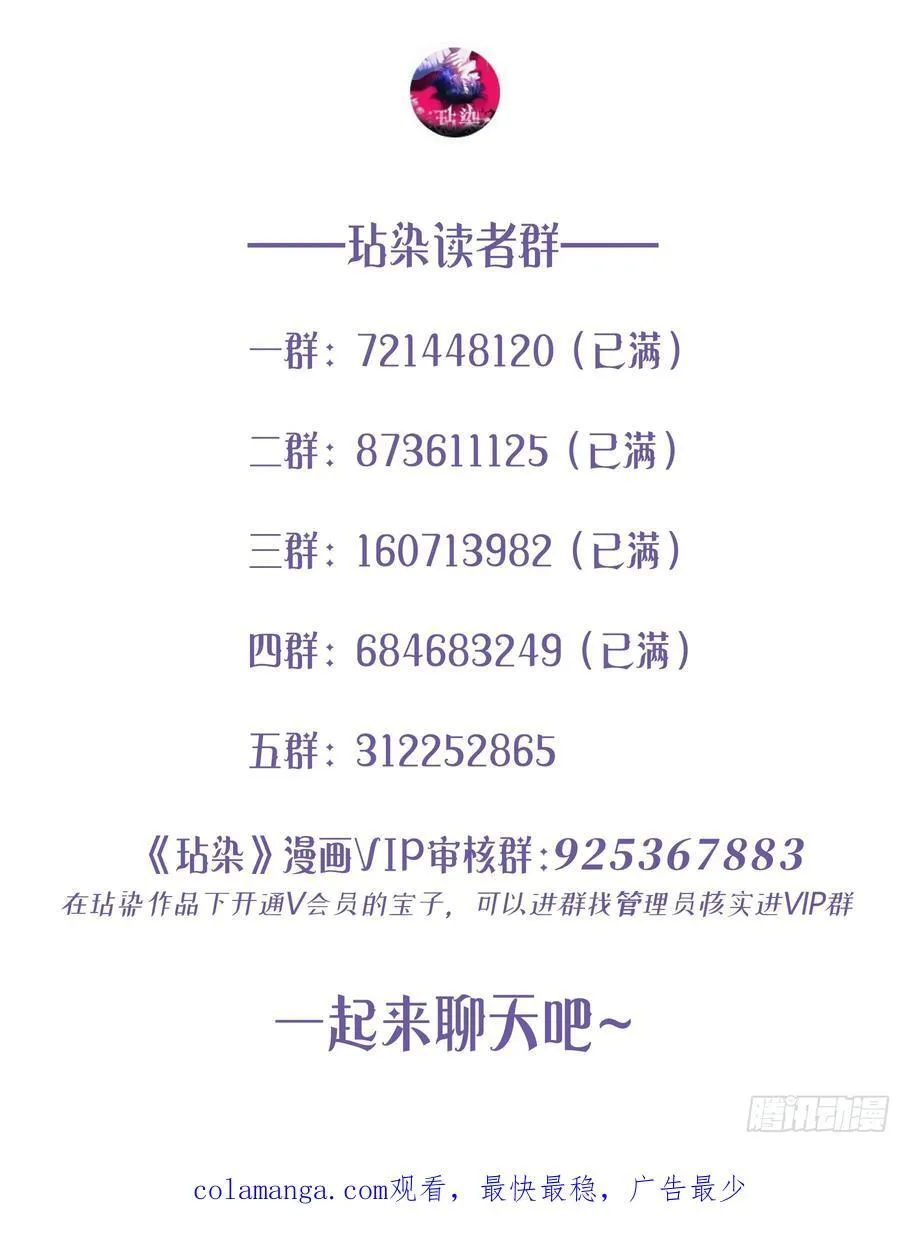 第27话-无法逃脱 第77页