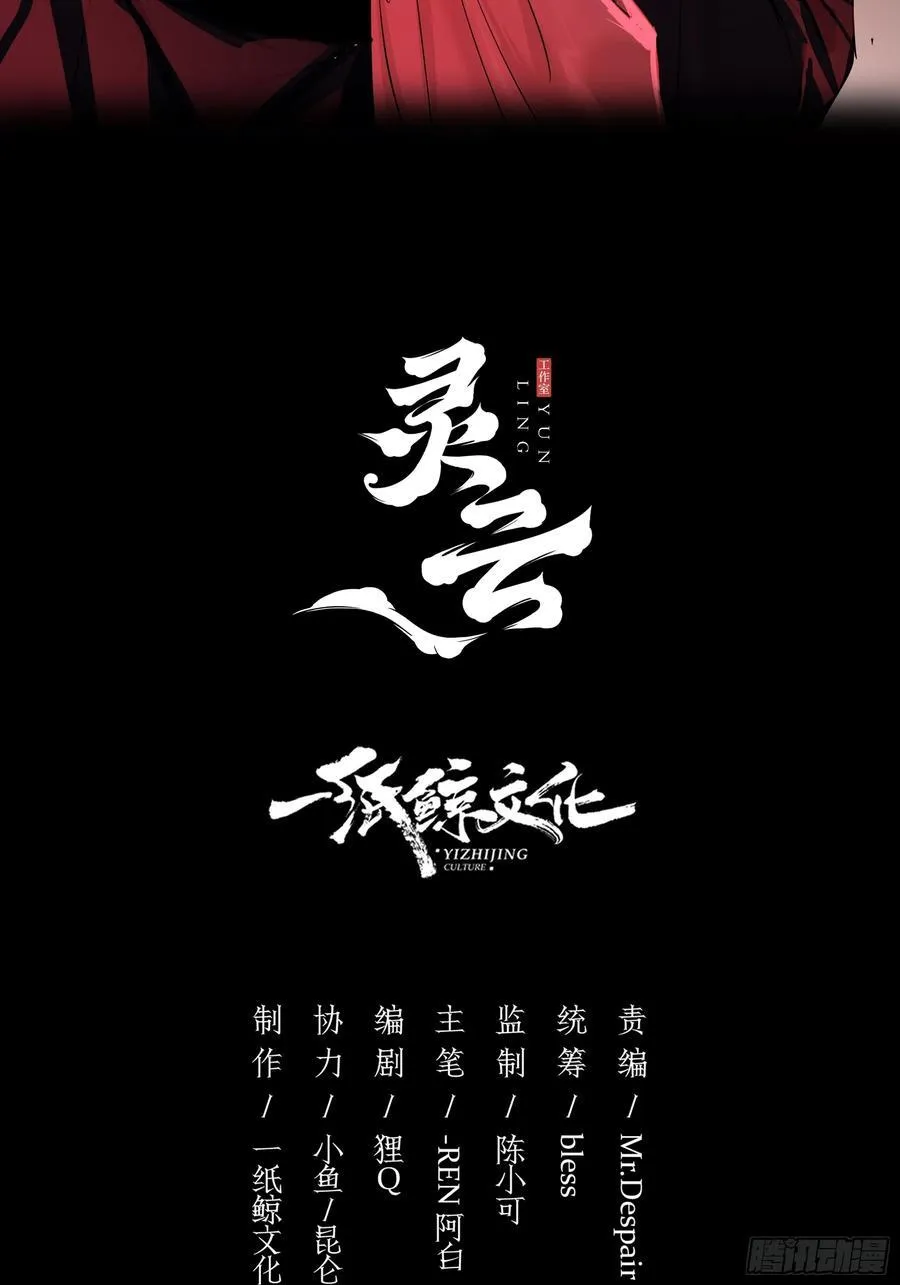 第28话-假戏真做？ 第2页