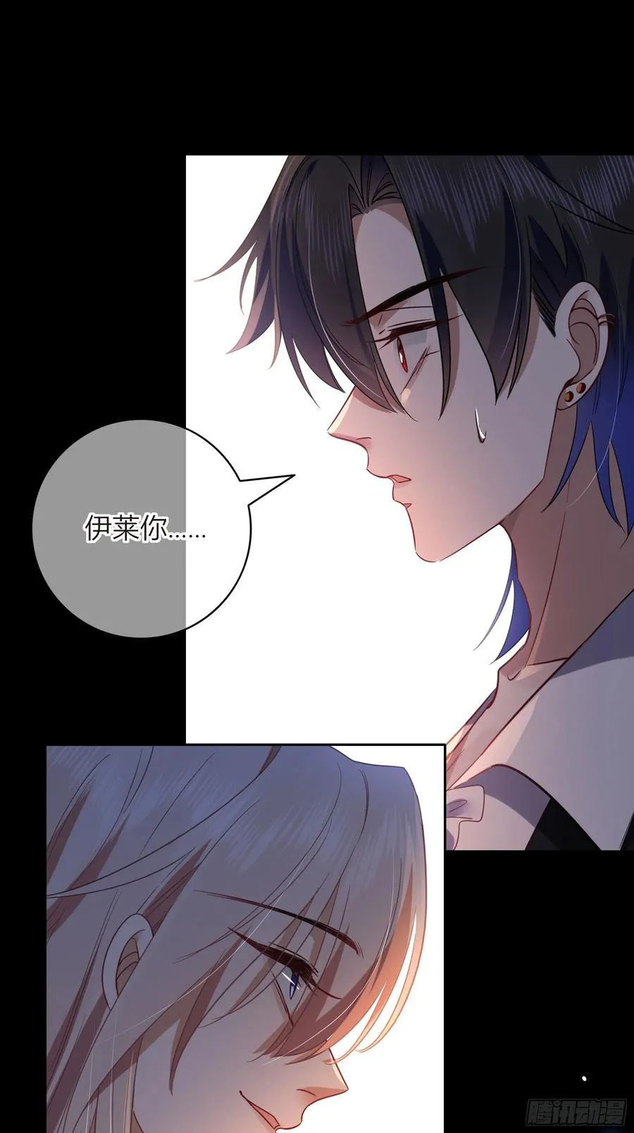 第28话-假戏真做？ 第15页