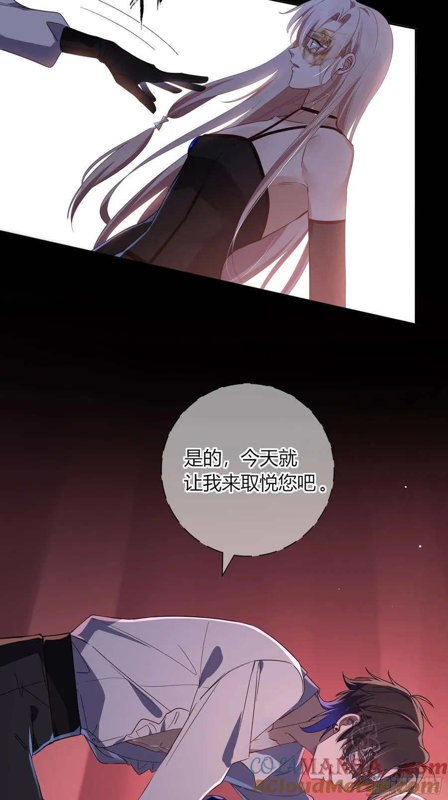 第28话-假戏真做？ 第34页