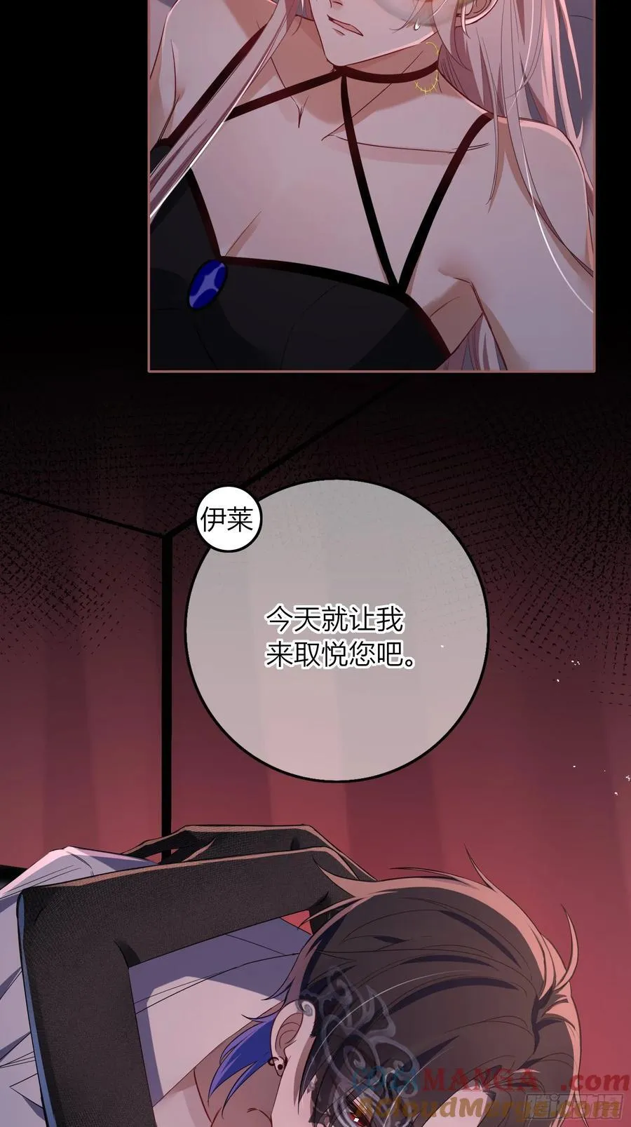 第28话-假戏真做？ 第37页