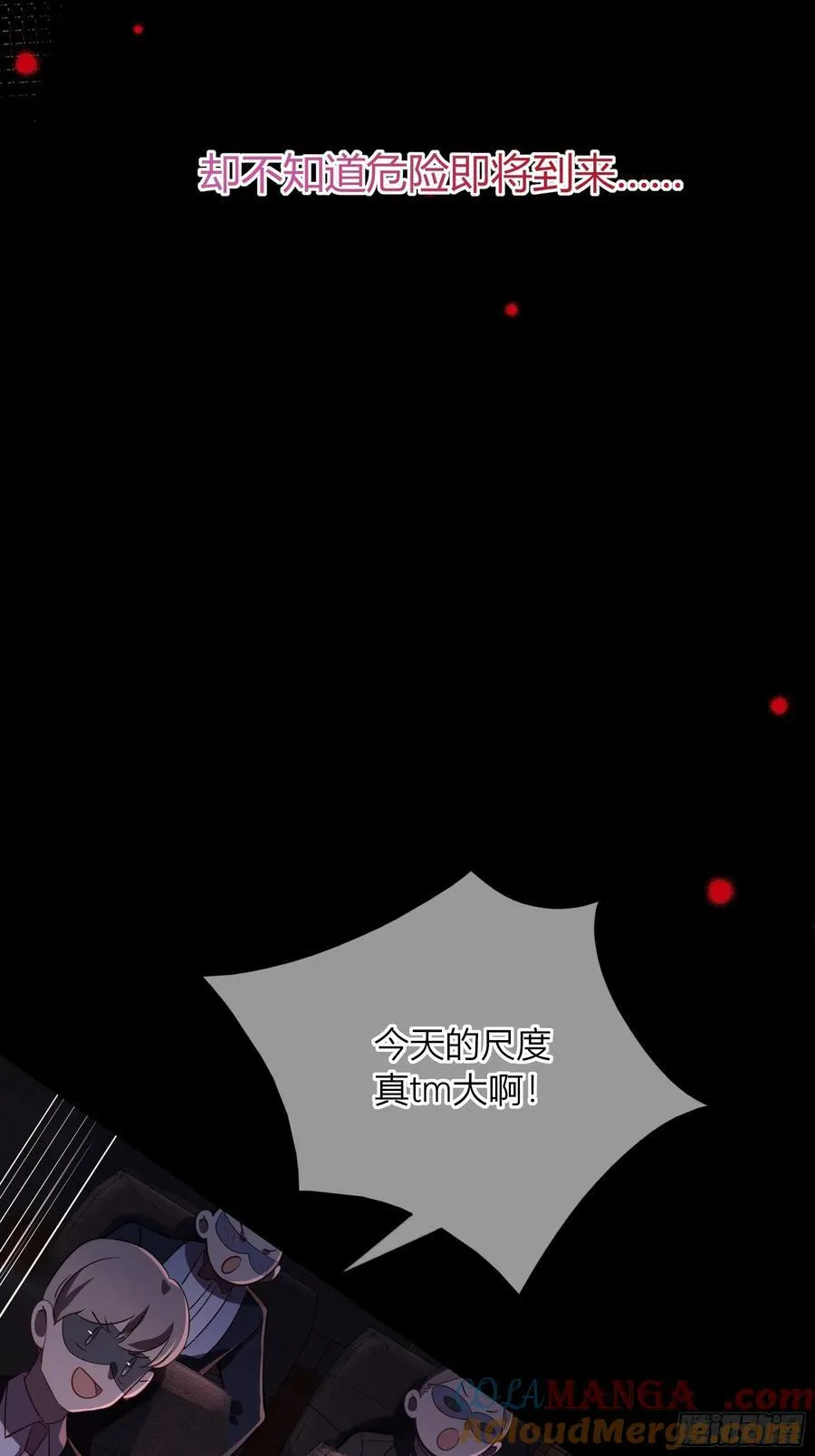 第28话-假戏真做？ 第40页
