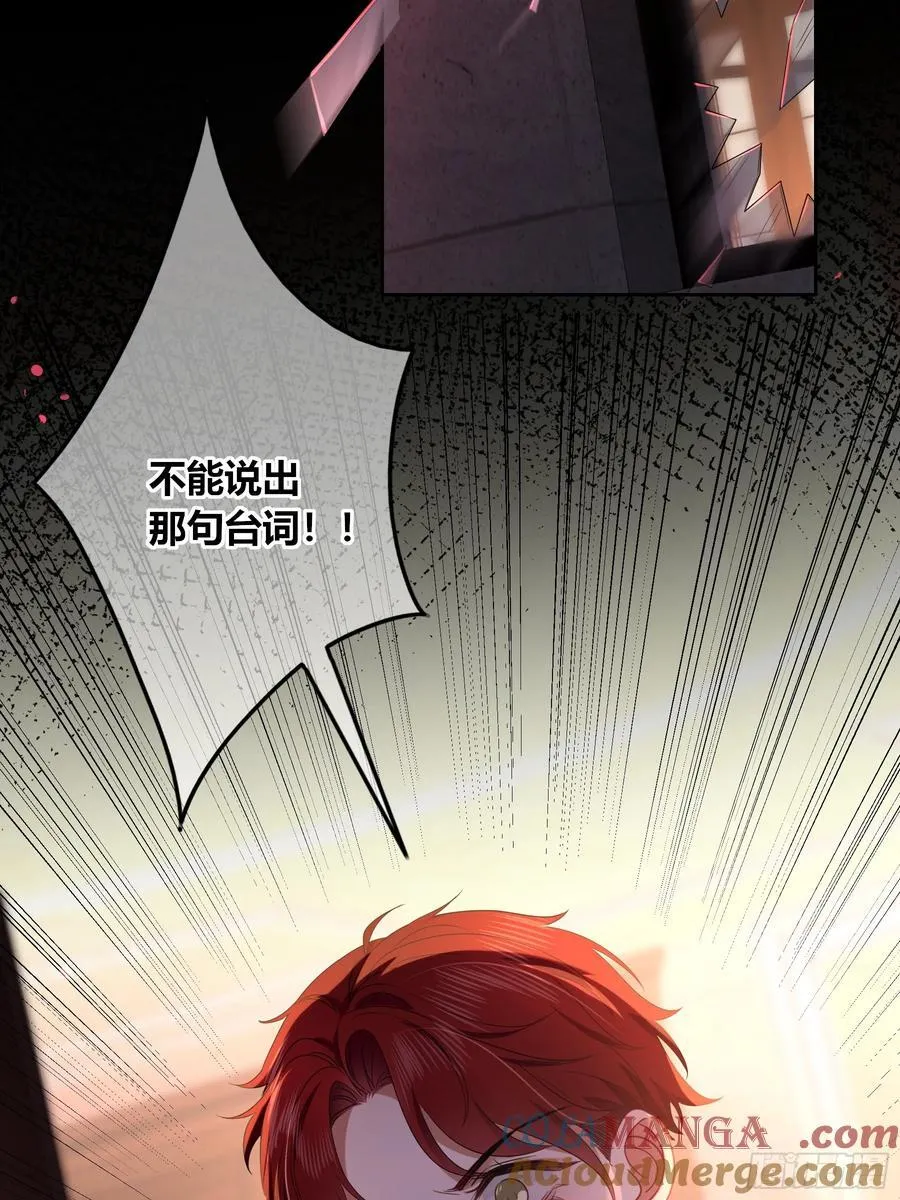 第28话-假戏真做？ 第52页