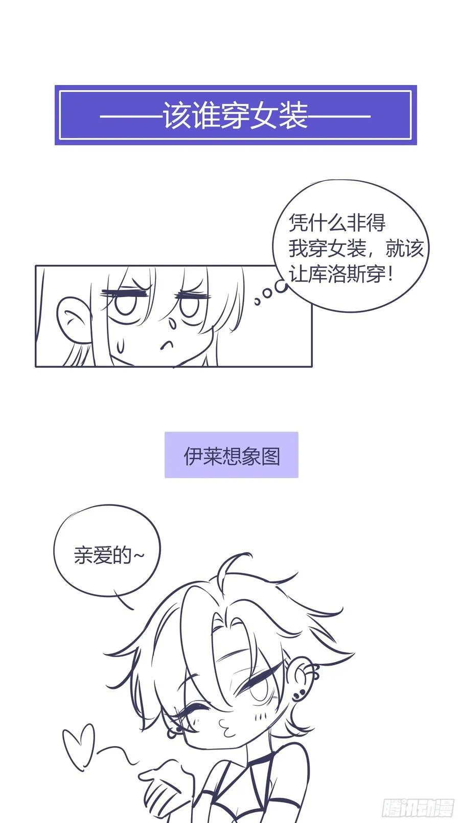 第28话-假戏真做？ 第62页