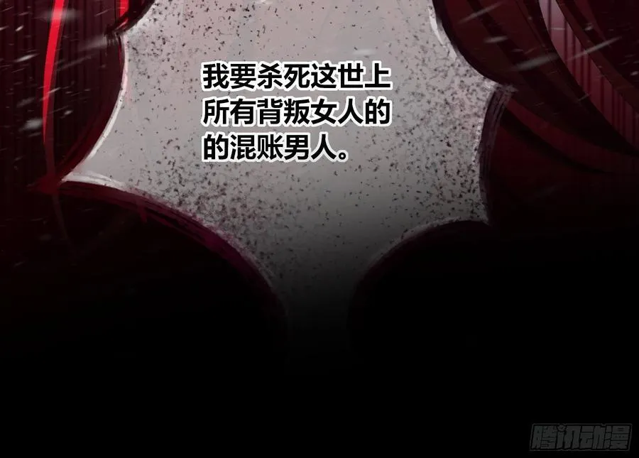 第28话-假戏真做？ 第66页