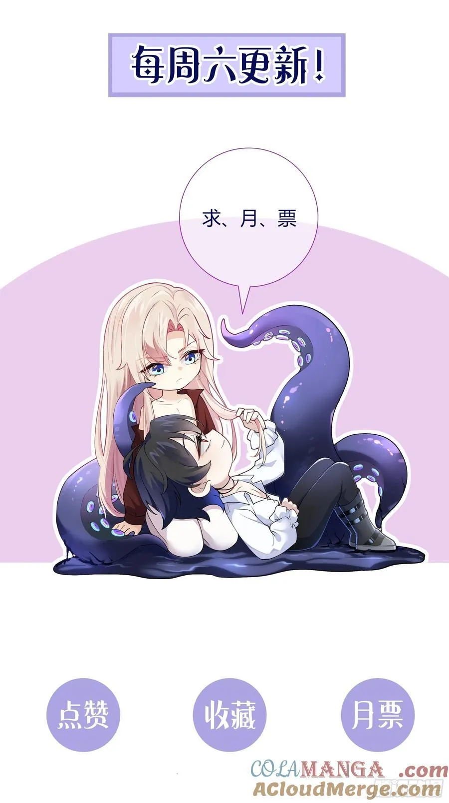 第28话-假戏真做？ 第67页