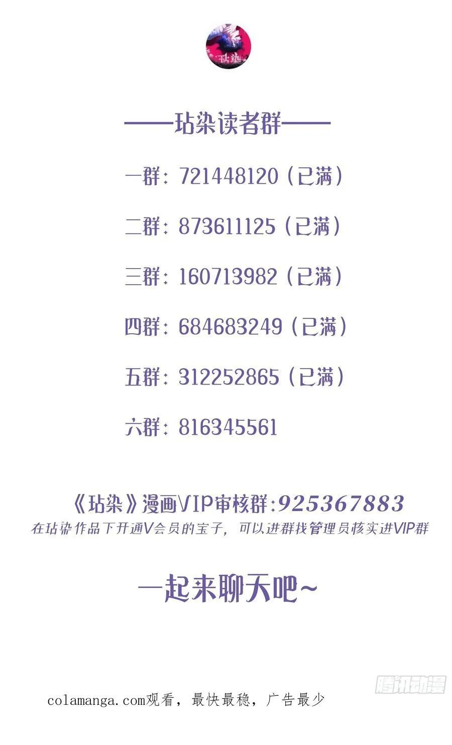 第28话-假戏真做？ 第68页