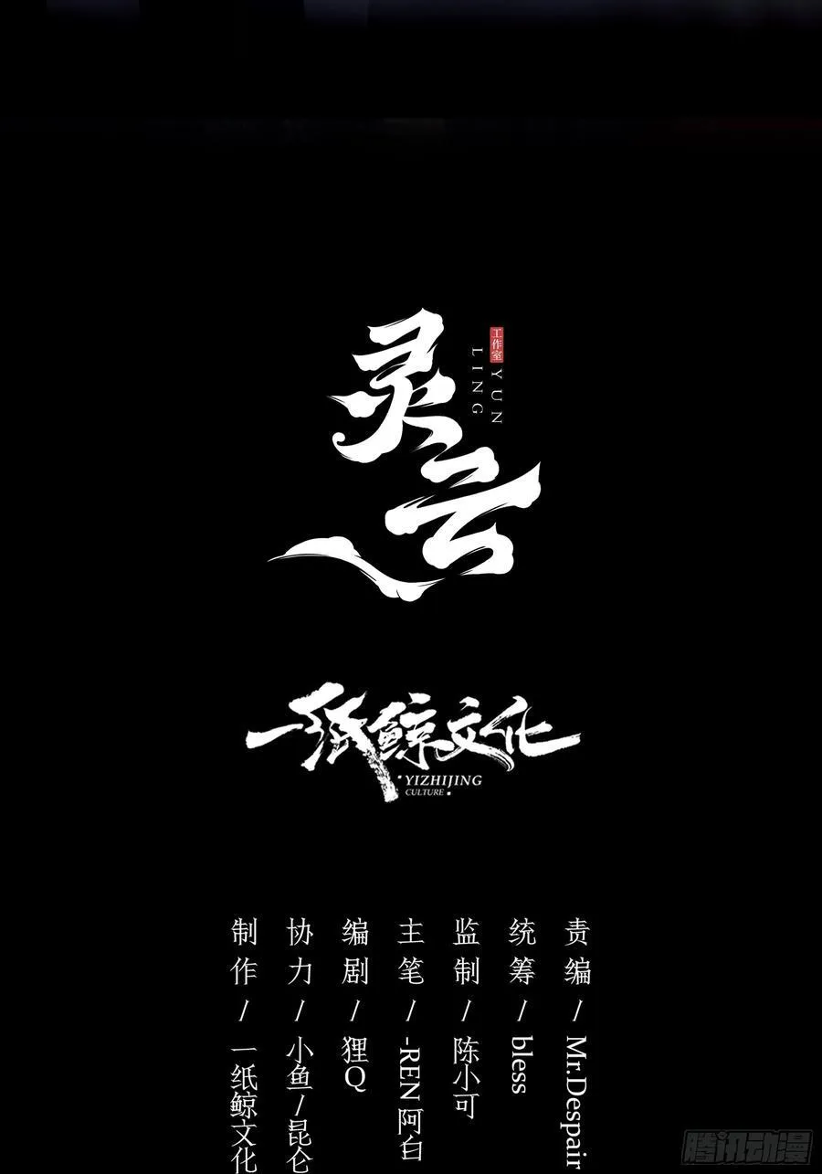 第28话-假戏真做？ 第70页