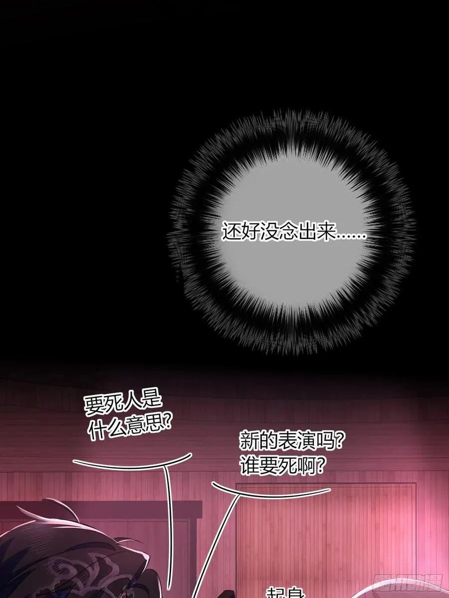 第29话-做个好梦吧 第9页
