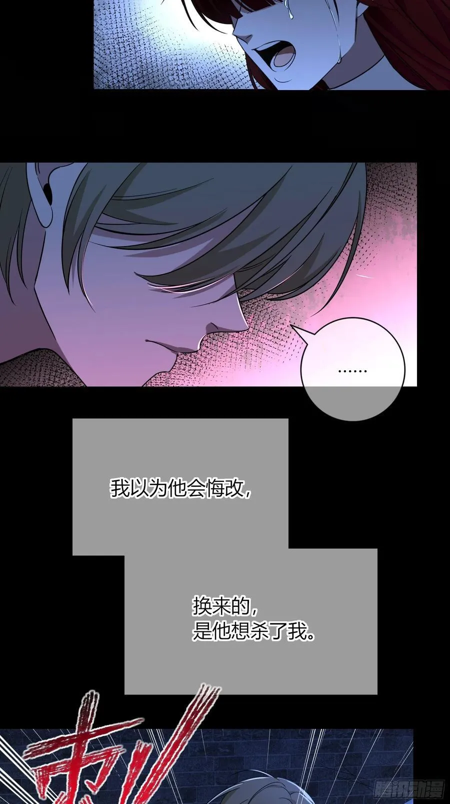 第29话-做个好梦吧 第39页