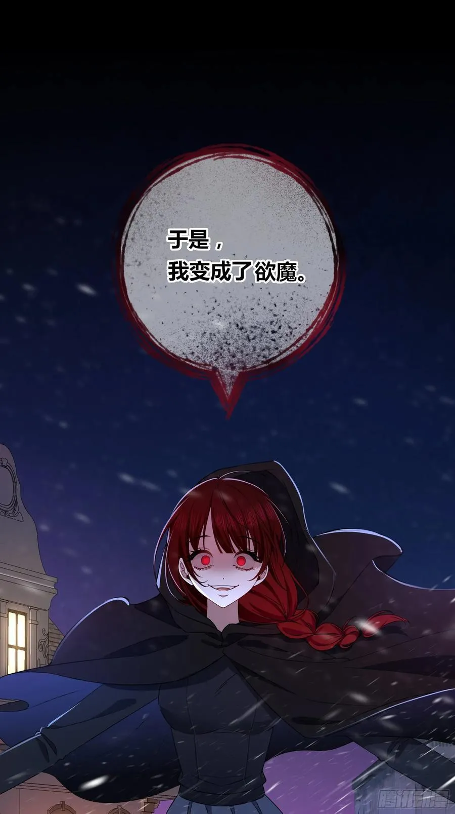 第29话-做个好梦吧 第45页