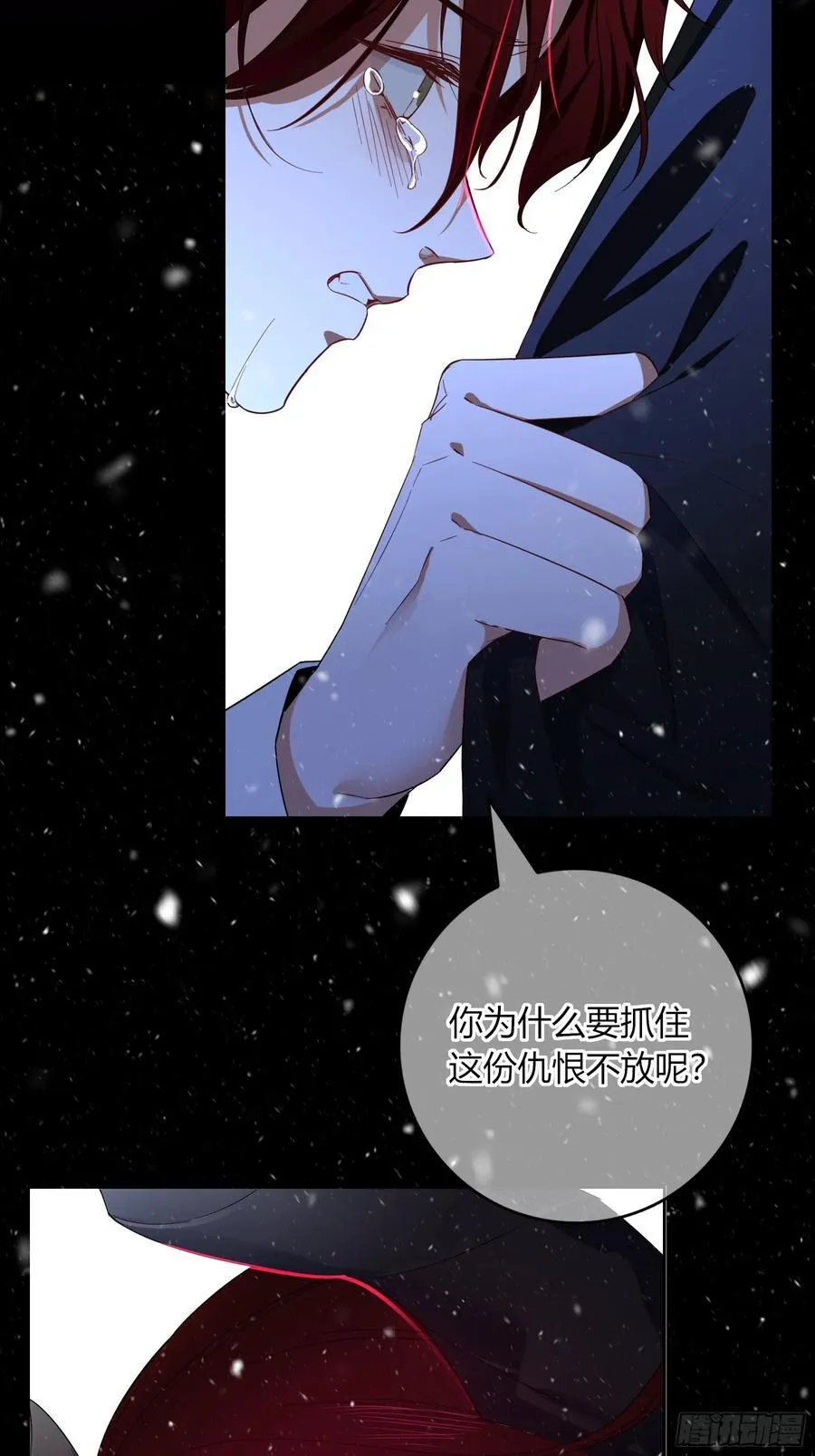 第29话-做个好梦吧 第60页
