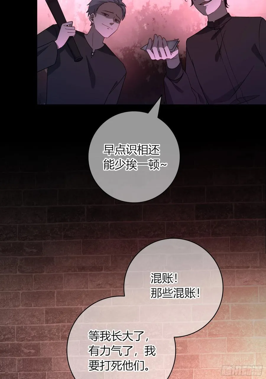 第29话-做个好梦吧 第63页