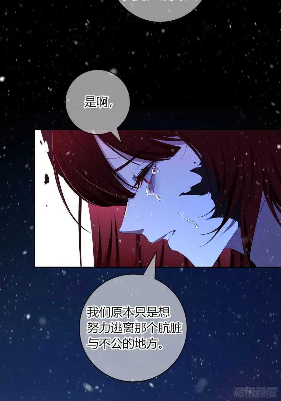 第29话-做个好梦吧 第65页