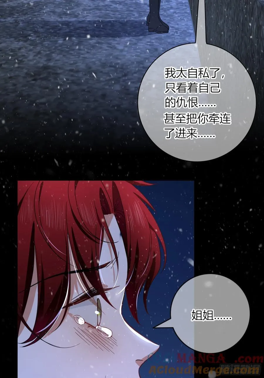 第29话-做个好梦吧 第67页