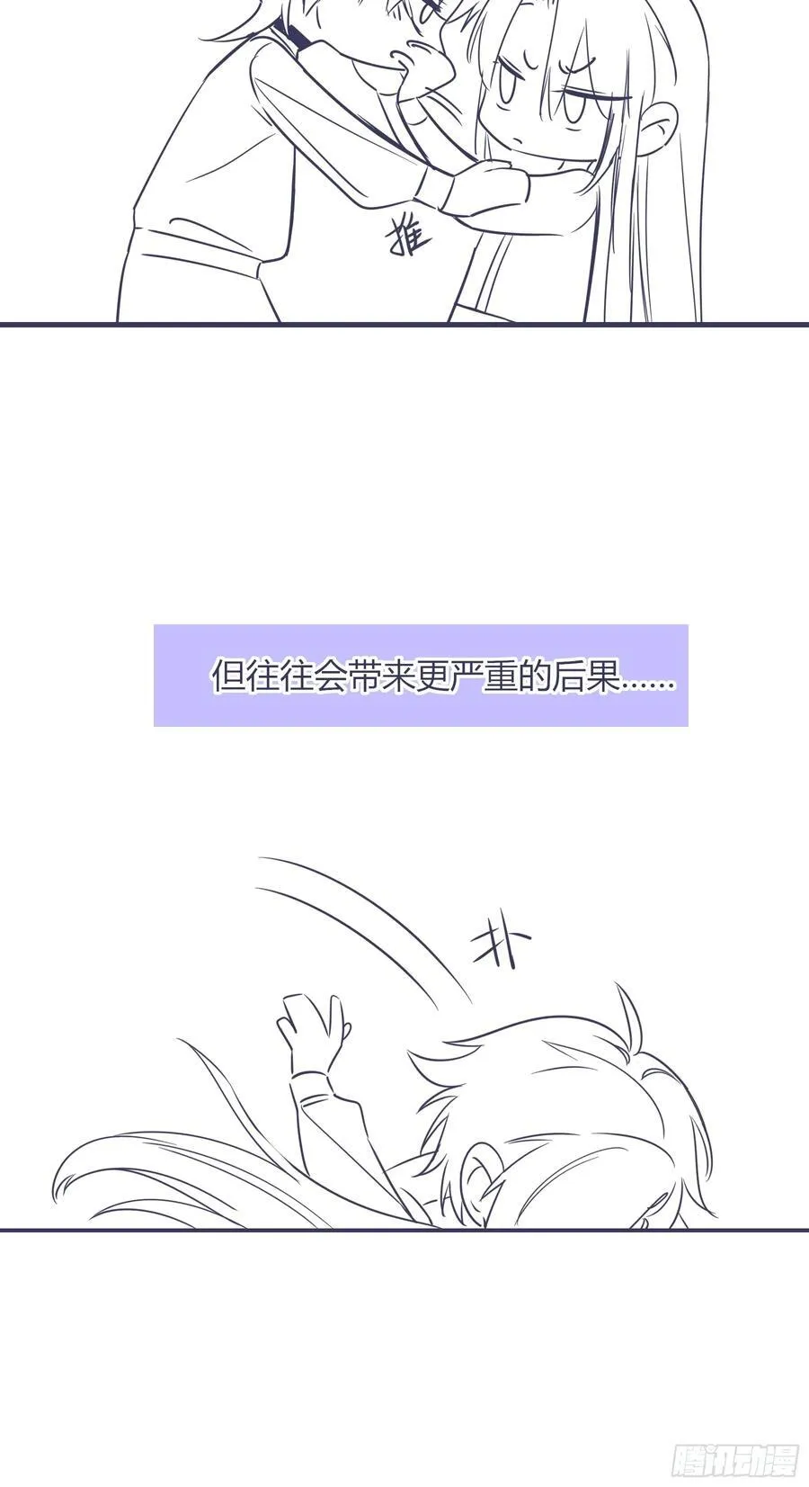 第29话-做个好梦吧 第77页