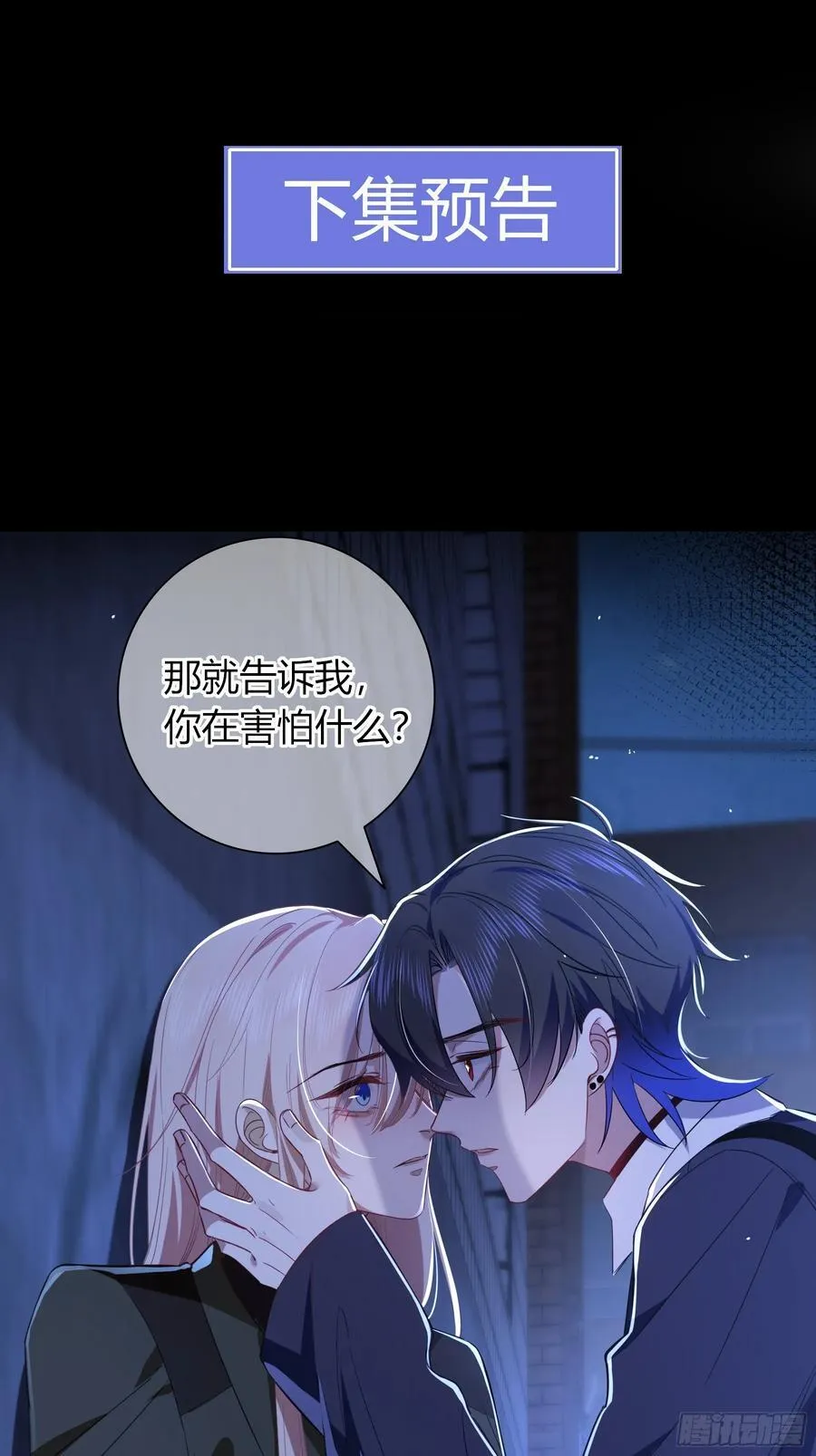 第29话-做个好梦吧 第78页