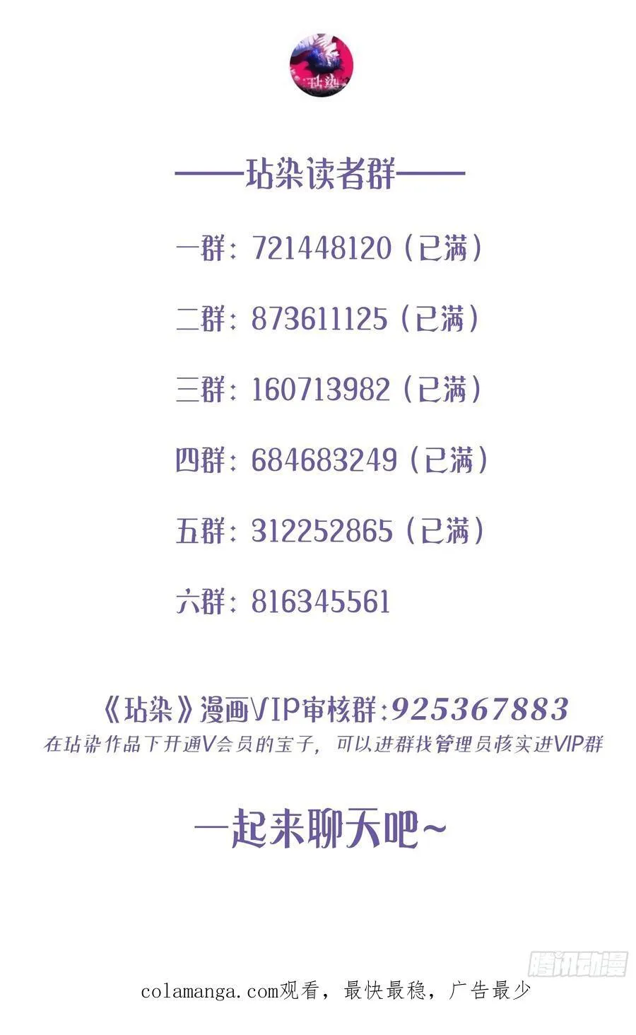 第29话-做个好梦吧 第81页