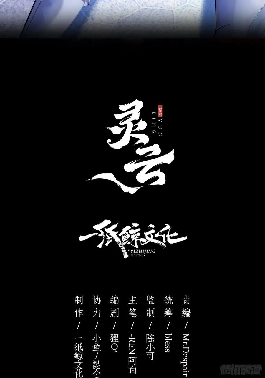 第30话-噩梦 第2页